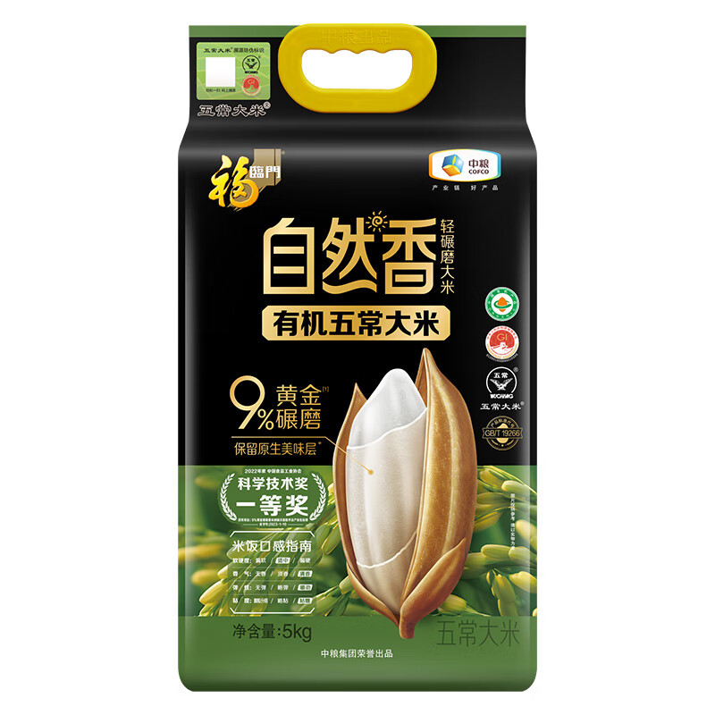 福临门 自然香有机五常大米5kg/袋 中粮集团东北大米
