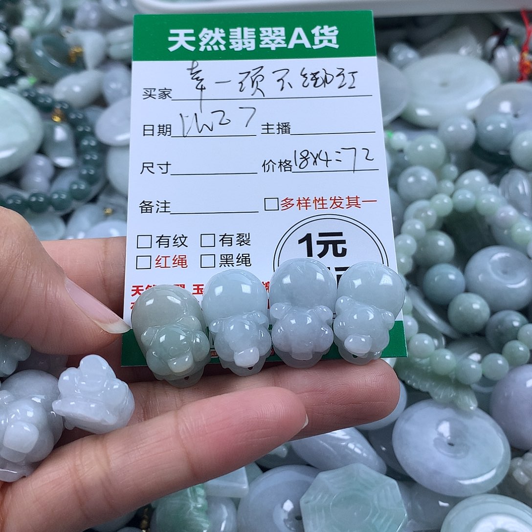 幸***器翡翠未镶嵌吊坠(不含链)