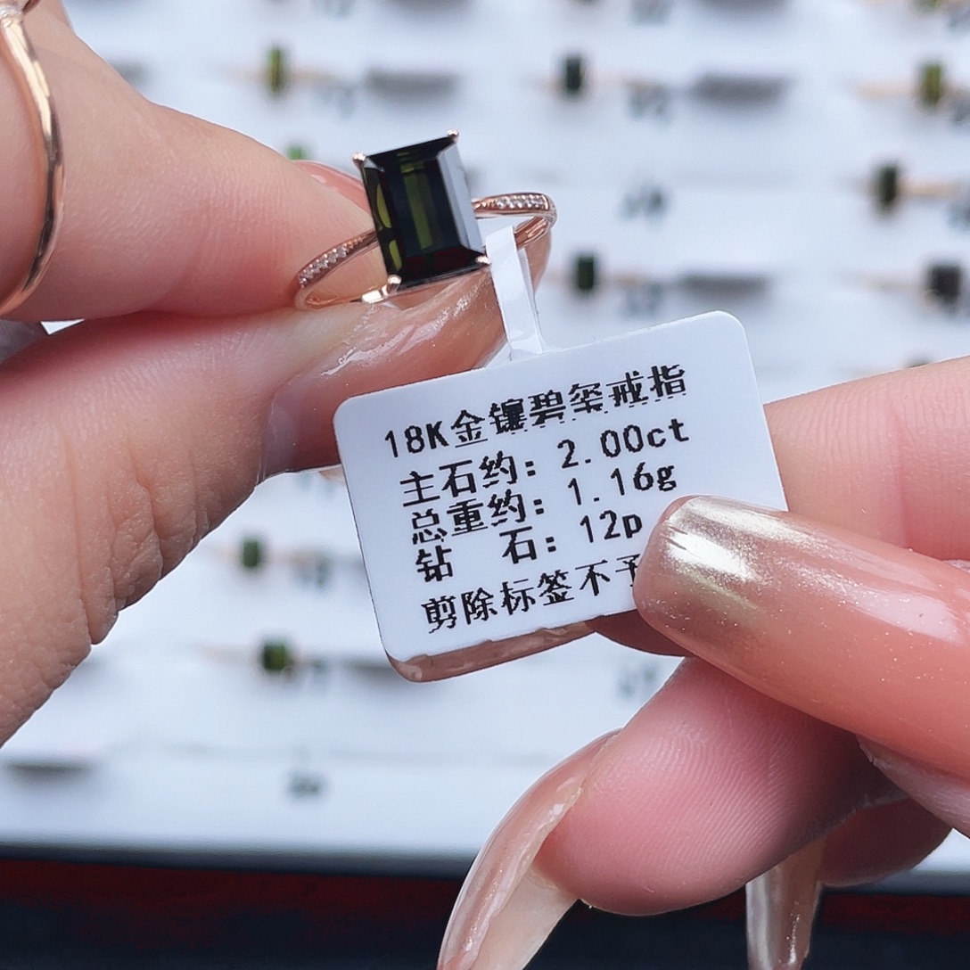 戒指18K金镶嵌碧玺