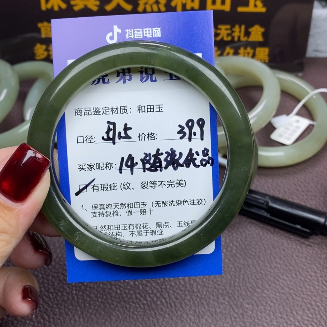 随***品和田玉未镶嵌手镯
