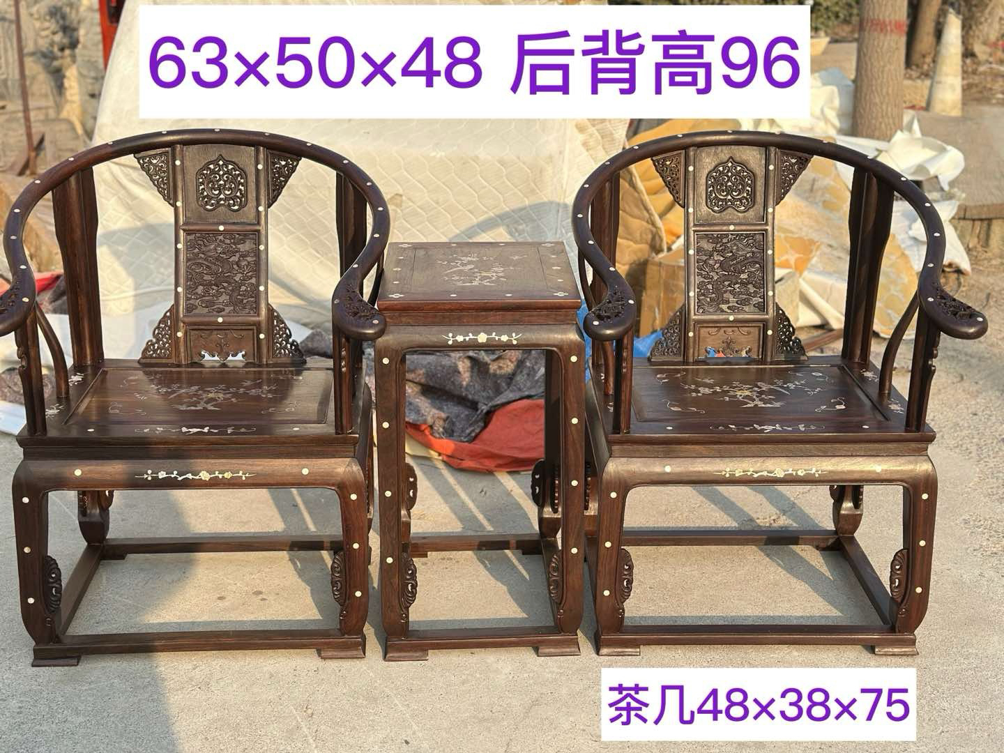 办公家具镶嵌皇宫椅
