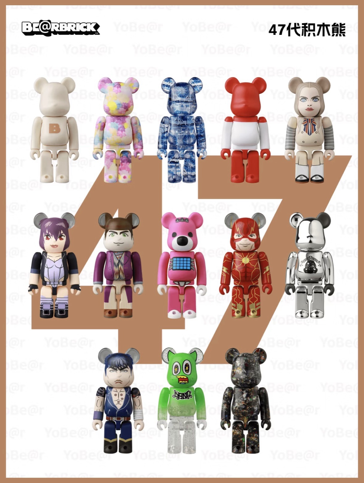 Be@RBRICK【平拆】积木熊历代盲盒47代盲盒