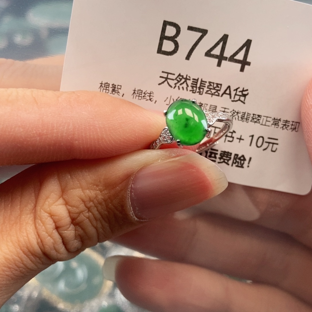 【闪购商品】翡翠吊坠(不含链)未镶嵌