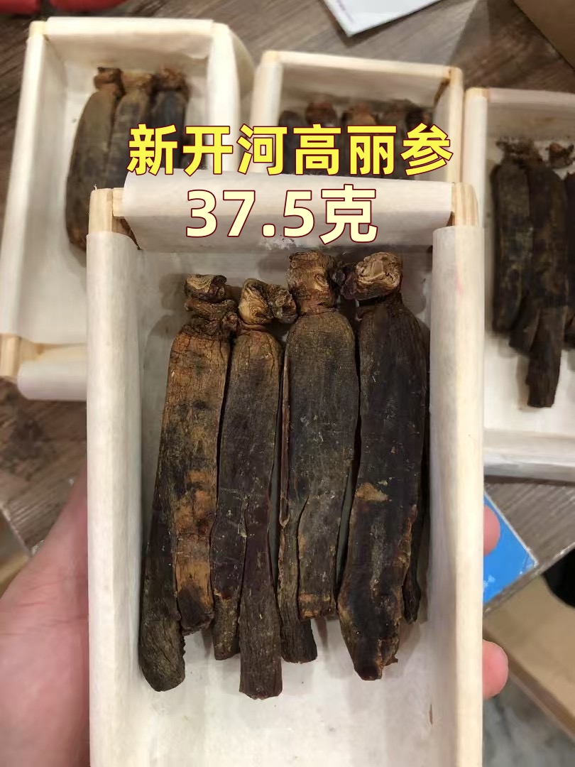 【红参】老高丽参稀缺收藏级 集安版开河37.5克小规格红参陈放老货