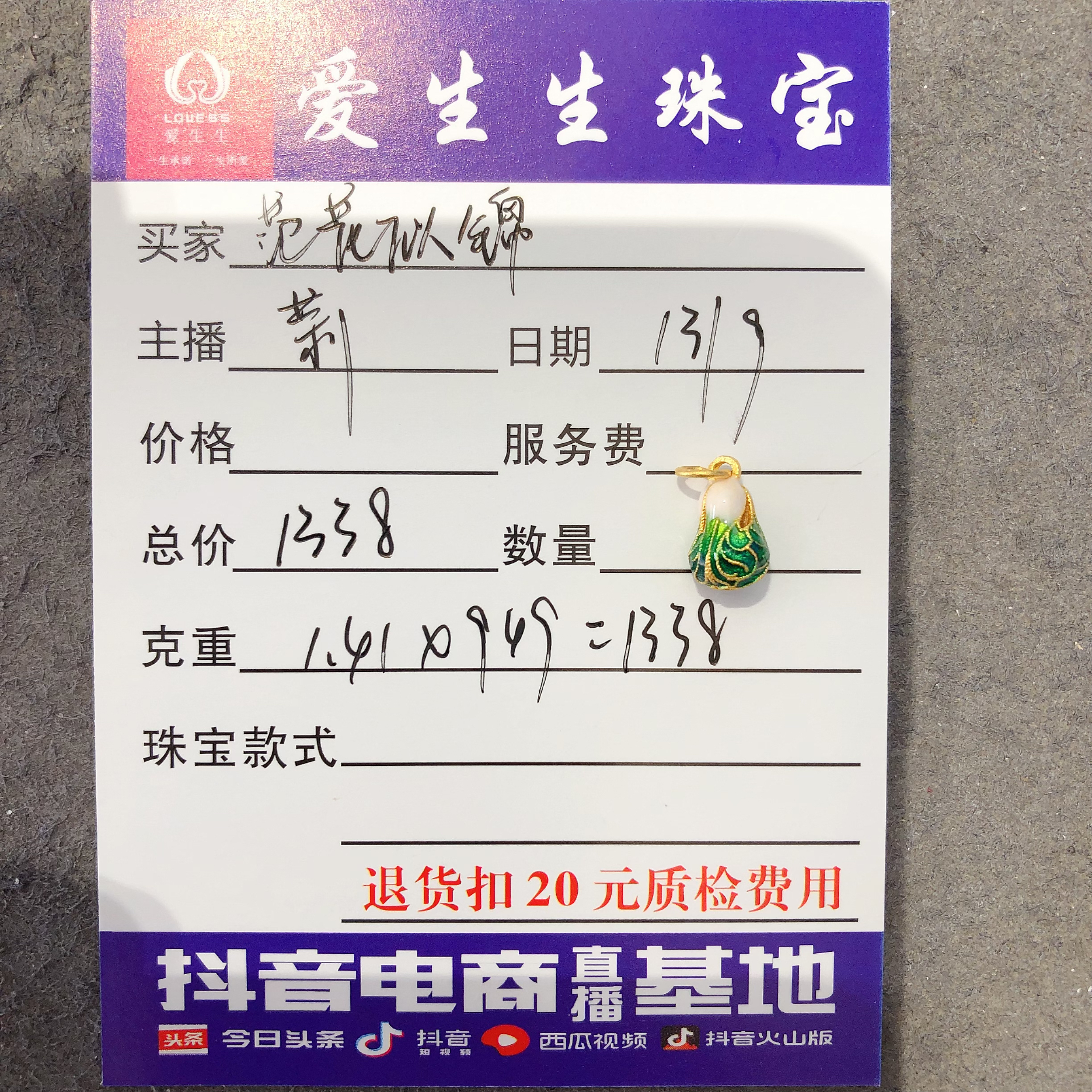 足金999烧蓝吊坠白菜！莉