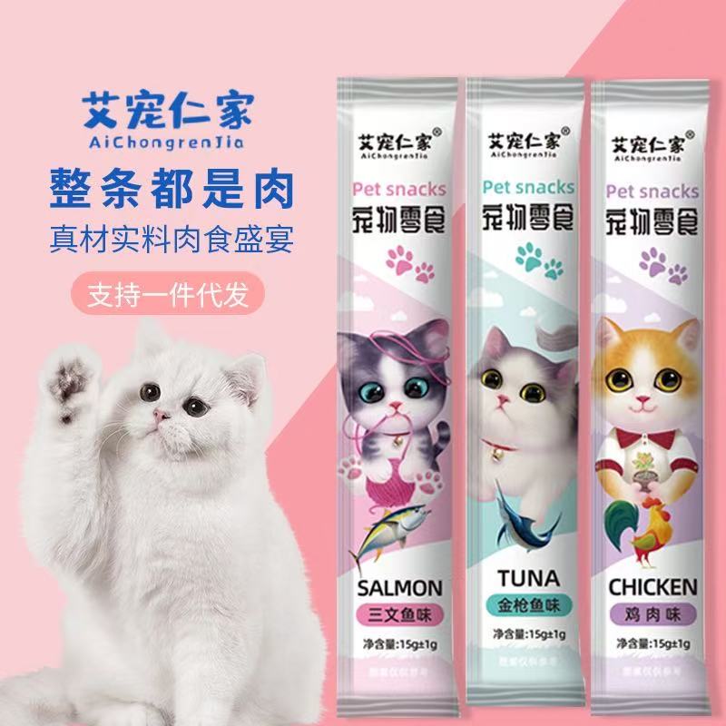 猫咪零食猫条整箱装补水鲜肉湿粮均衡营养适合幼猫