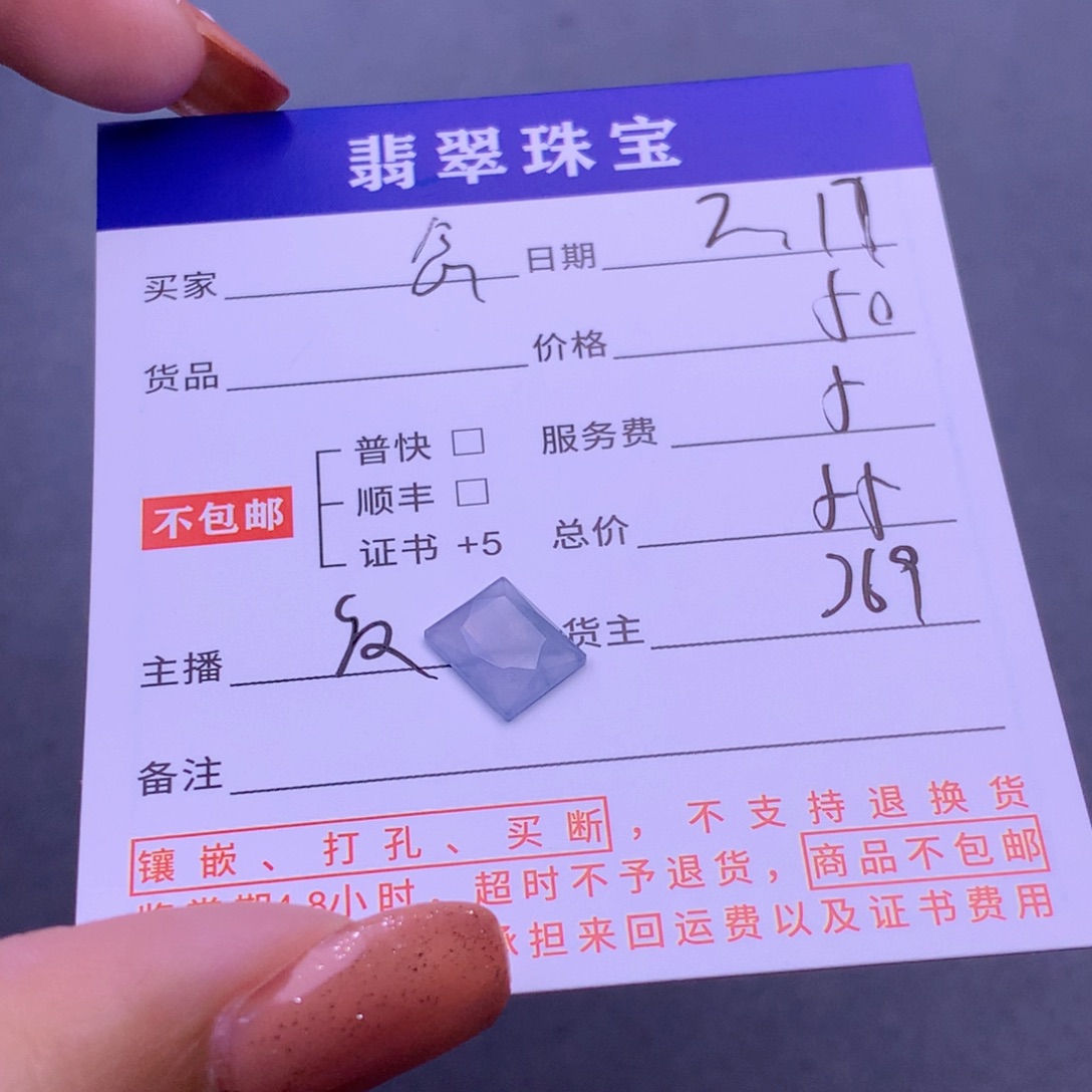 翡翠挂件未镶嵌?*卿