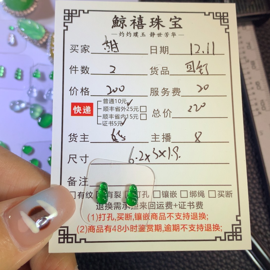 甜***宝翡翠未镶嵌挂件豆