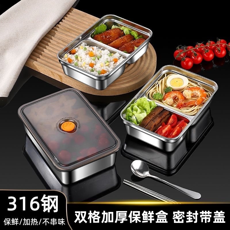 316双格不锈钢保鲜盒带盖防漏冷冻餐盒饭盒冷藏水果盒便当盒餐盒