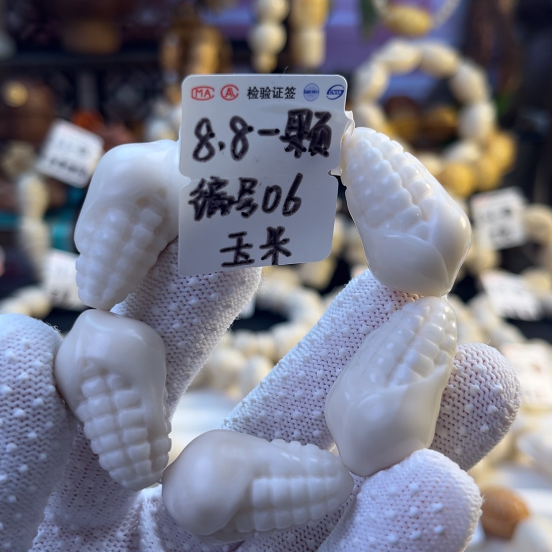 手串菩提根/象牙果-编号06玉米8.8/颗~成品6颗-满18飞