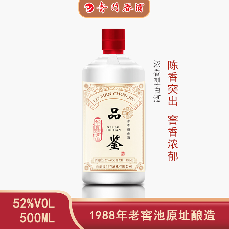 鲁门春品鉴酒52度500ml