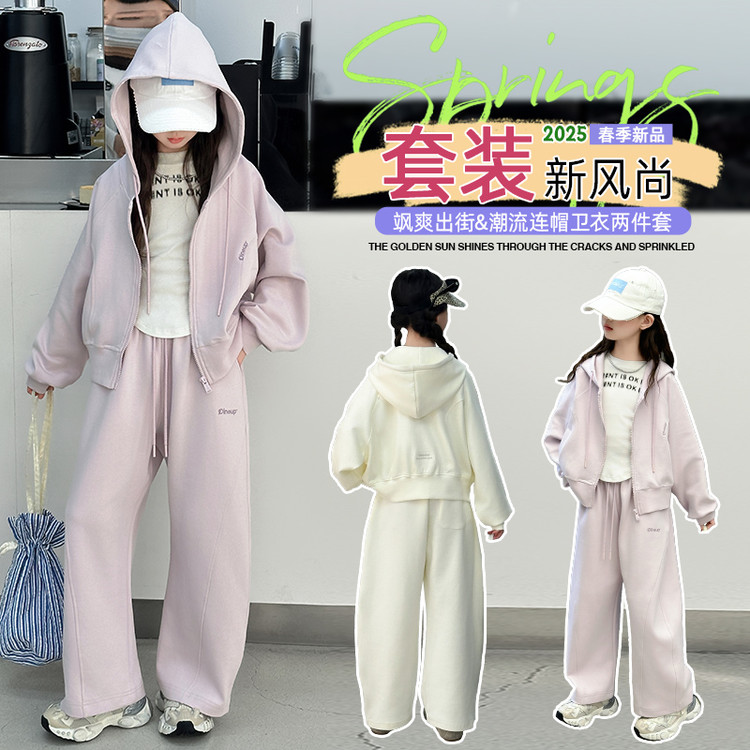 女童春装套装2025新款6-12岁潮酷中大童女孩洋气休闲运动两件套装