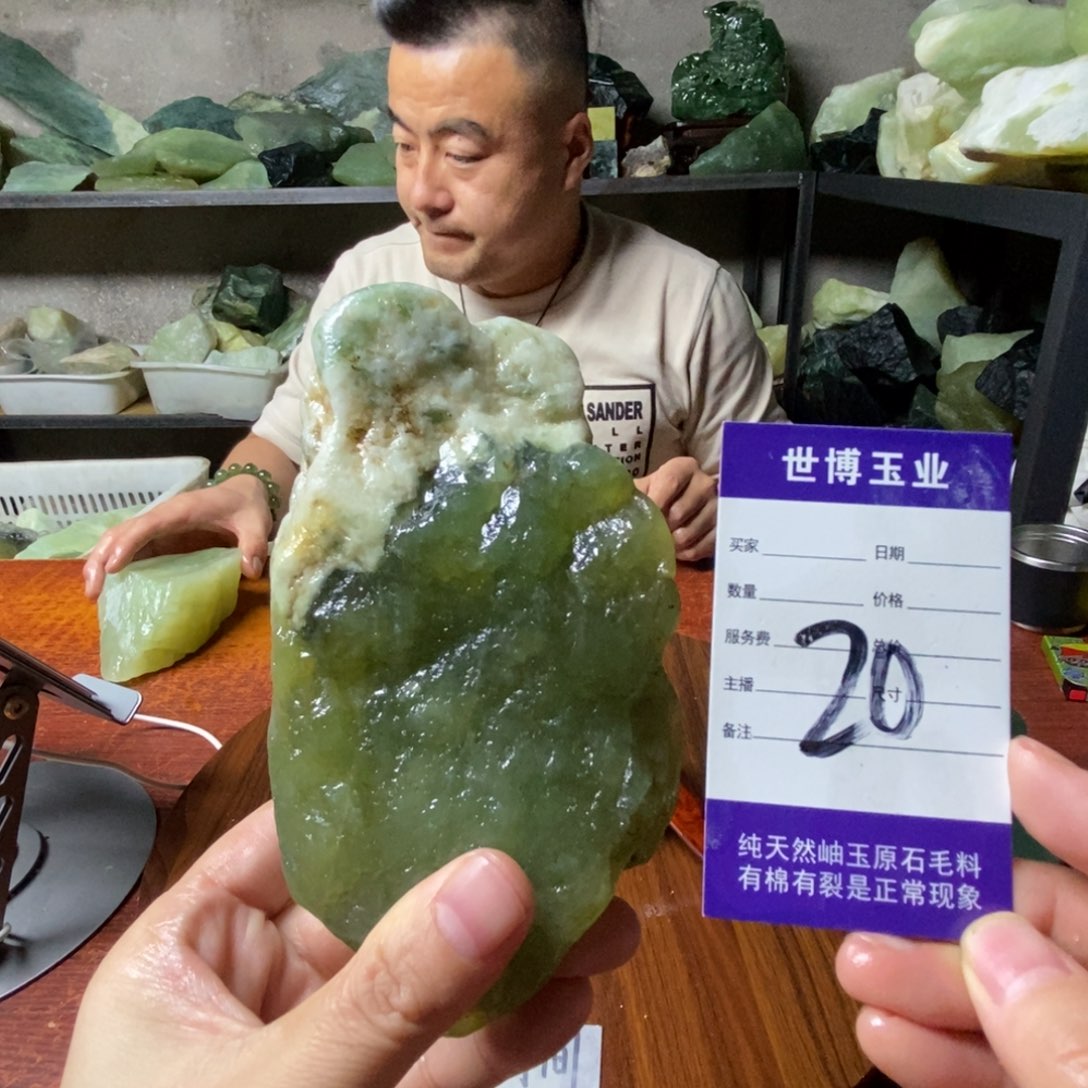 蛇纹石玉未镶嵌岫玉原石