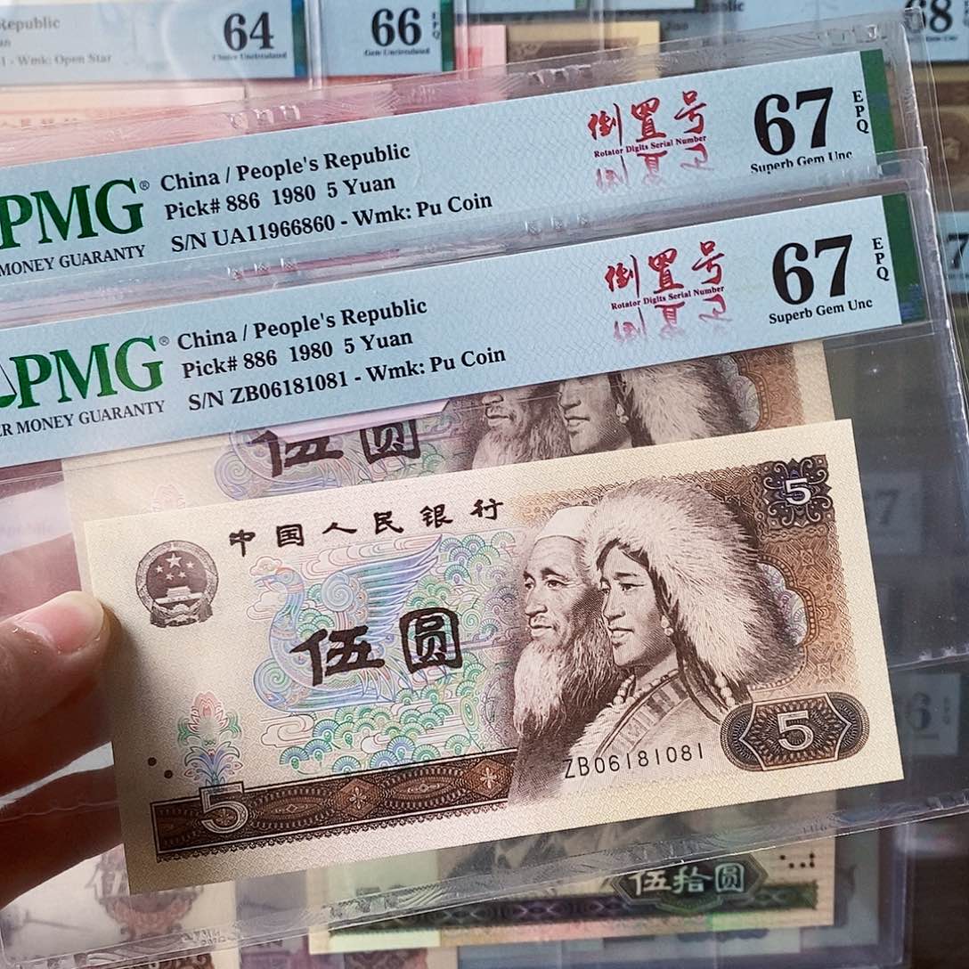 80五元67分倒置号可选号