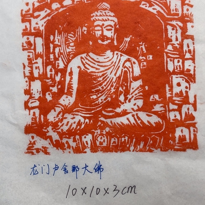 印石青田石造像印