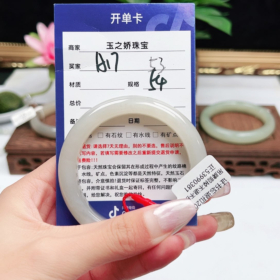 未镶嵌手镯和田玉S**n