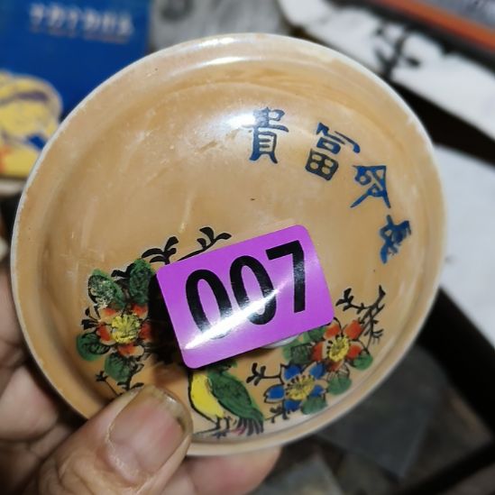 福***星陶其他民俗文化研究研究
