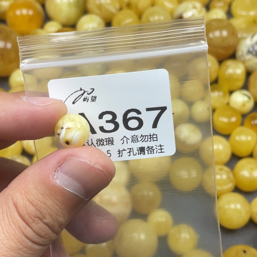 蜜蜡未镶嵌珠宝奇石