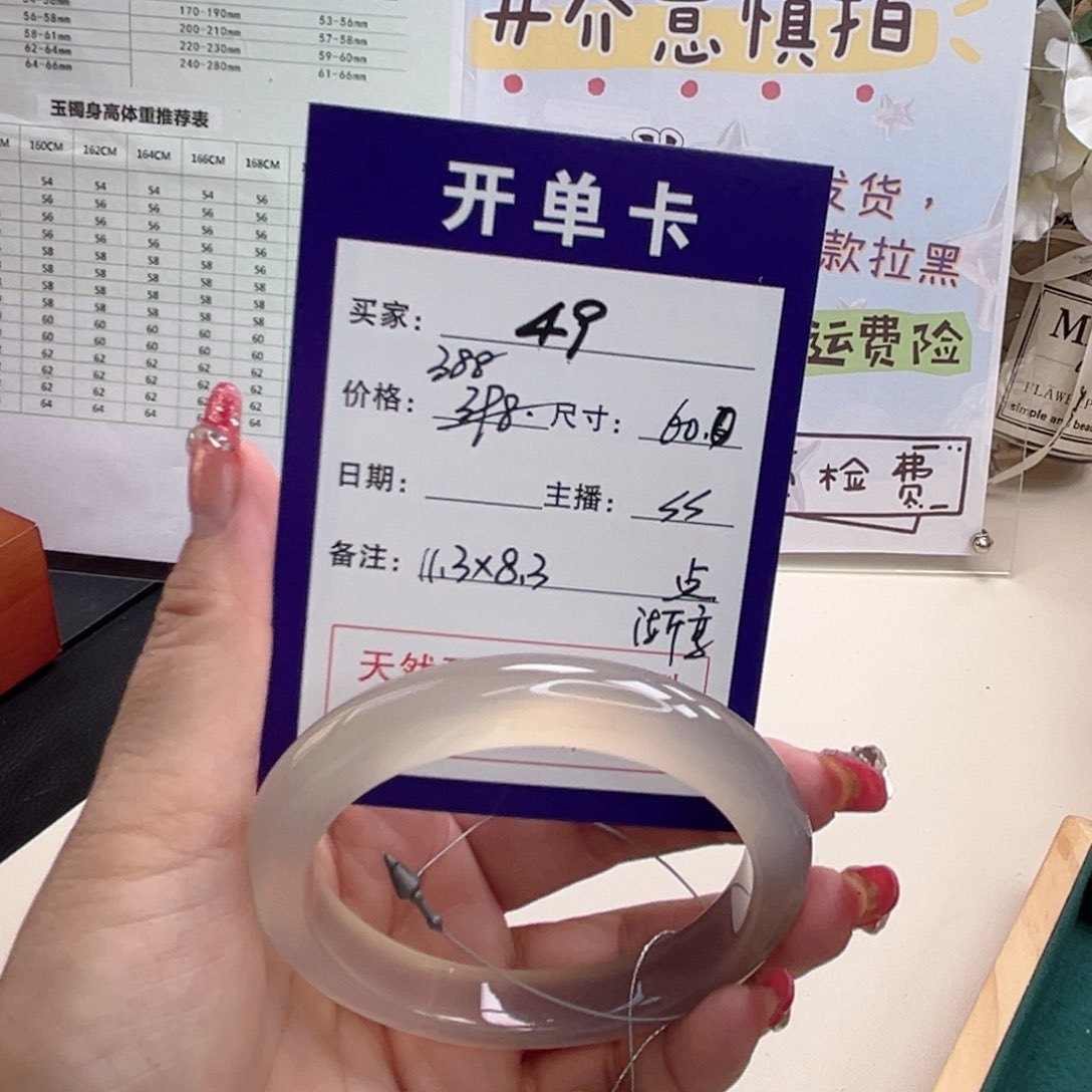 玛瑙/玉髓手镯未镶嵌