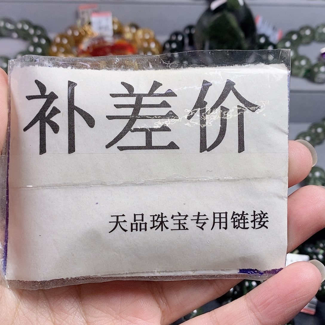 未镶嵌水晶手链手串分单