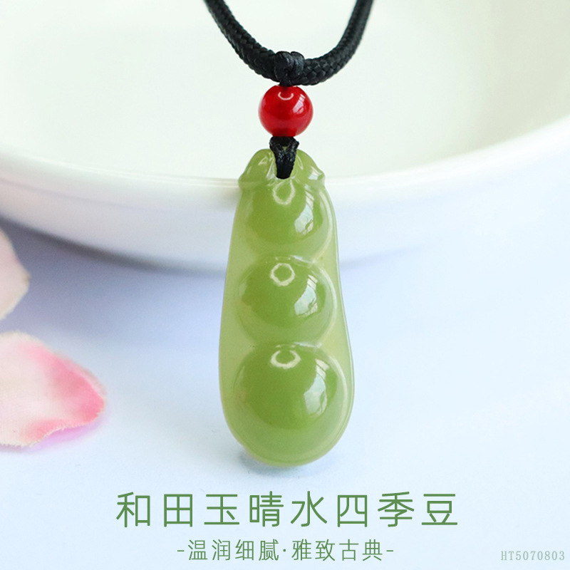 和田玉眷钰 天然和田玉晴水料四季豆吊坠挂件直播寺庙批发HT5