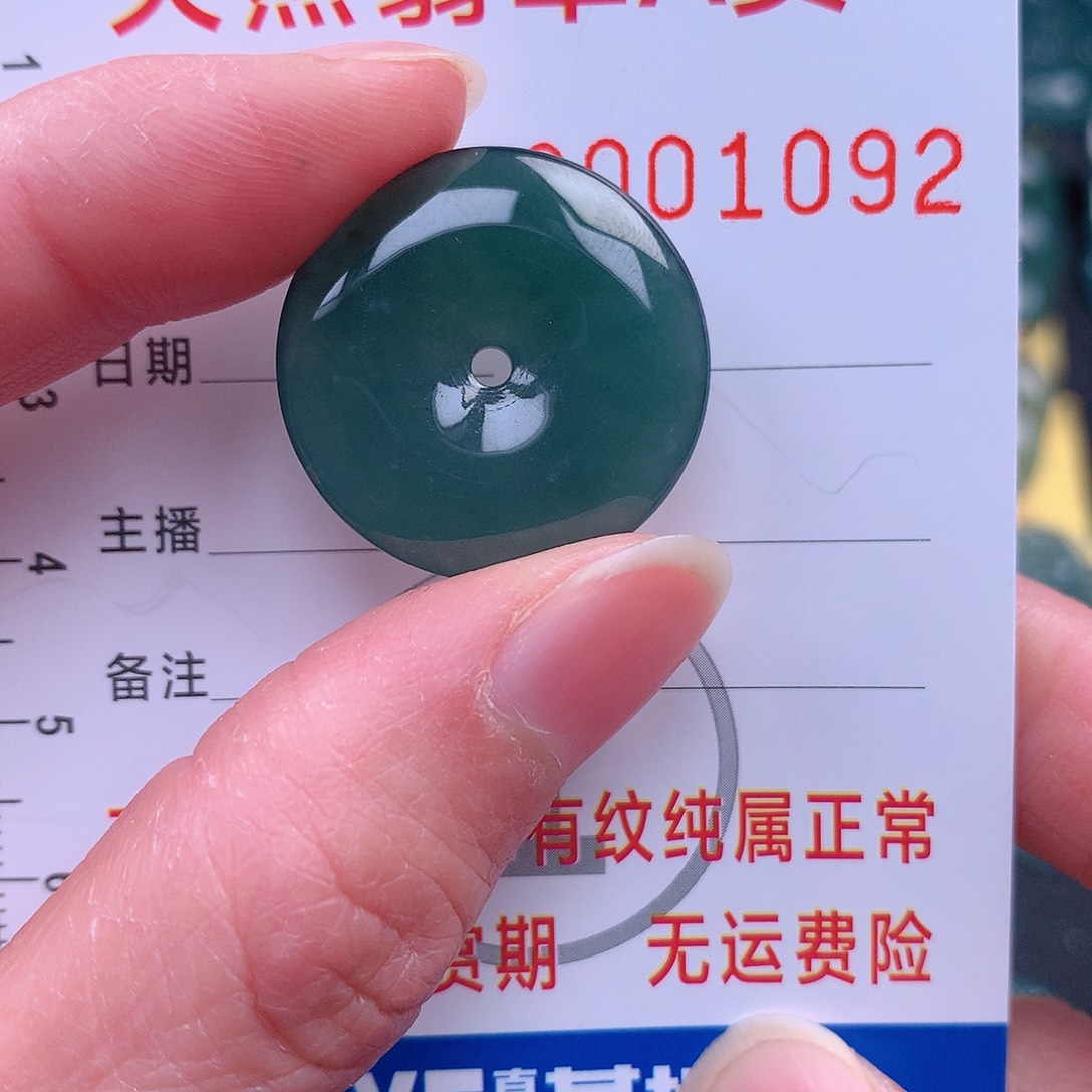 翡翠吊坠(不含链)未镶嵌吊坠