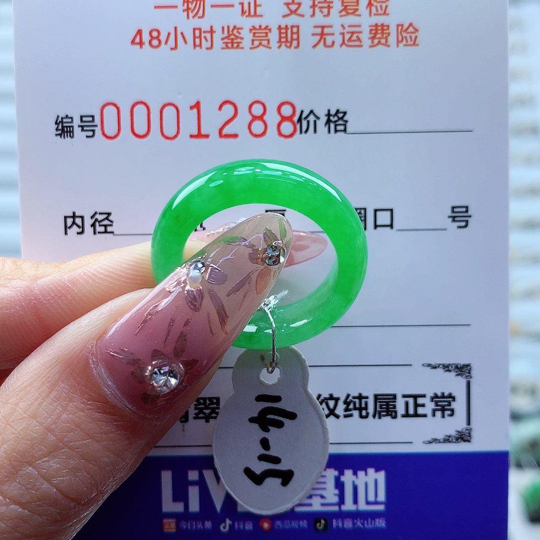 翡翠戒指未镶嵌缅甸