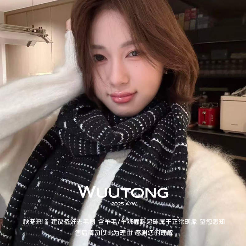WuuTong【香香】黑白拼接高级感围巾25T238