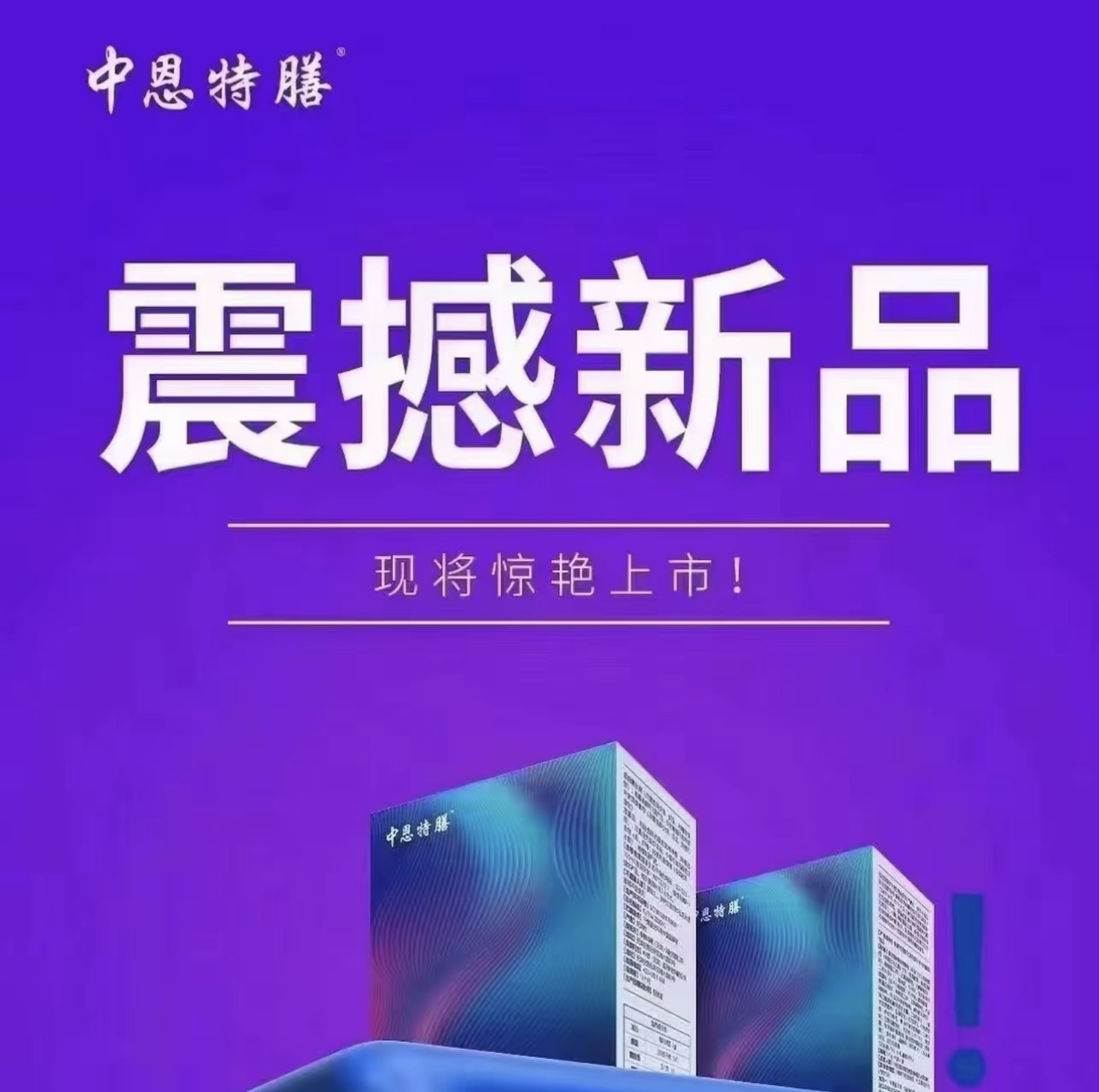 1箱30盒国庆活动中恩特膳谷物营养配方粉15g*9袋