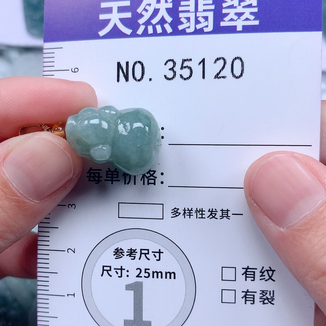 翡翠吊坠(不含链)未镶嵌