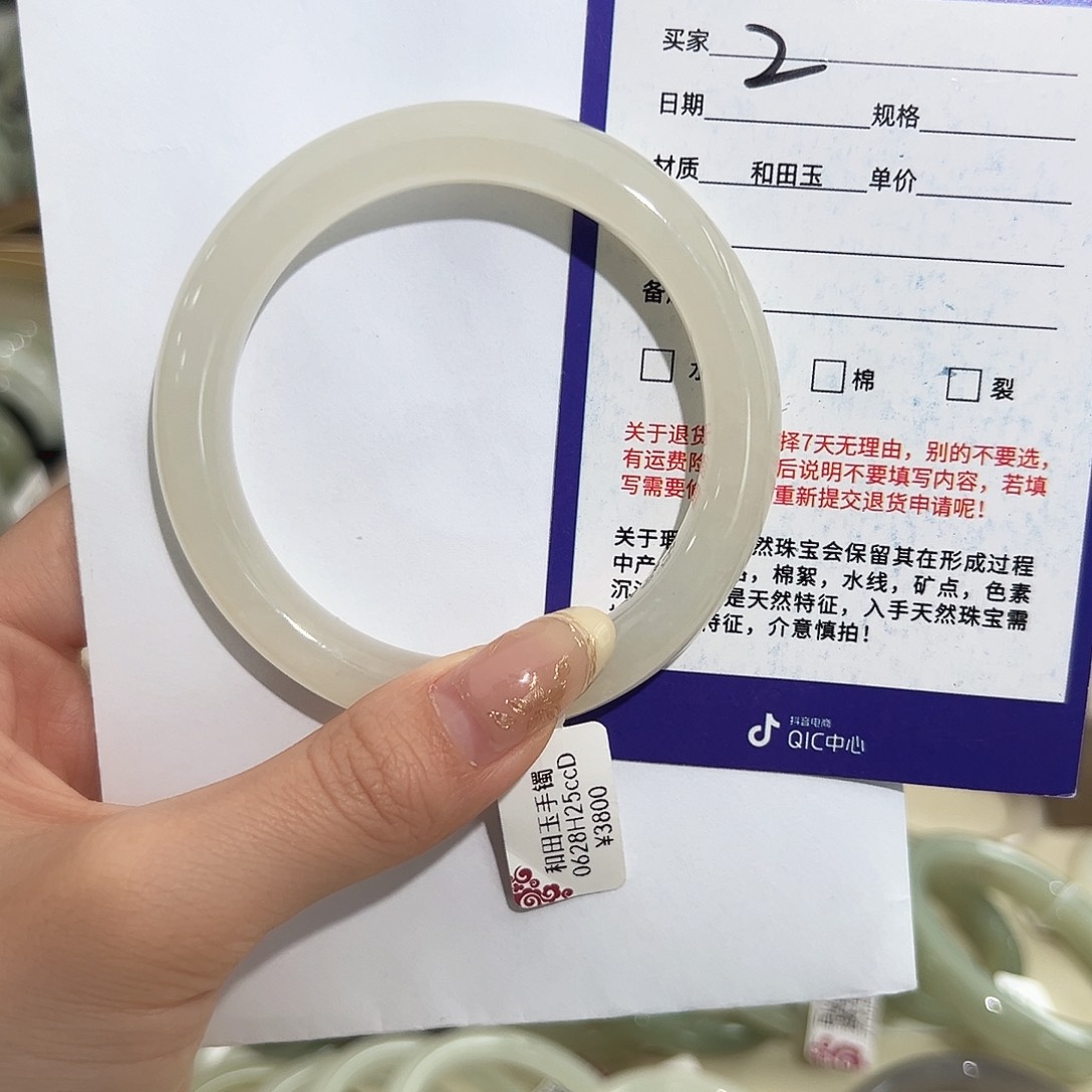 和田玉手镯未镶嵌59