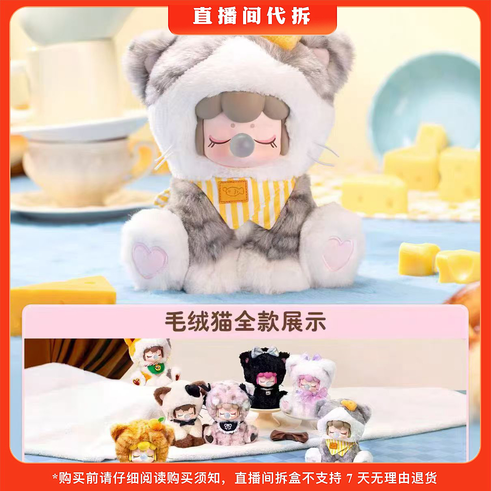 【代拆】Nanci囡茜喵喵下午茶系列潮玩毛绒盲盒