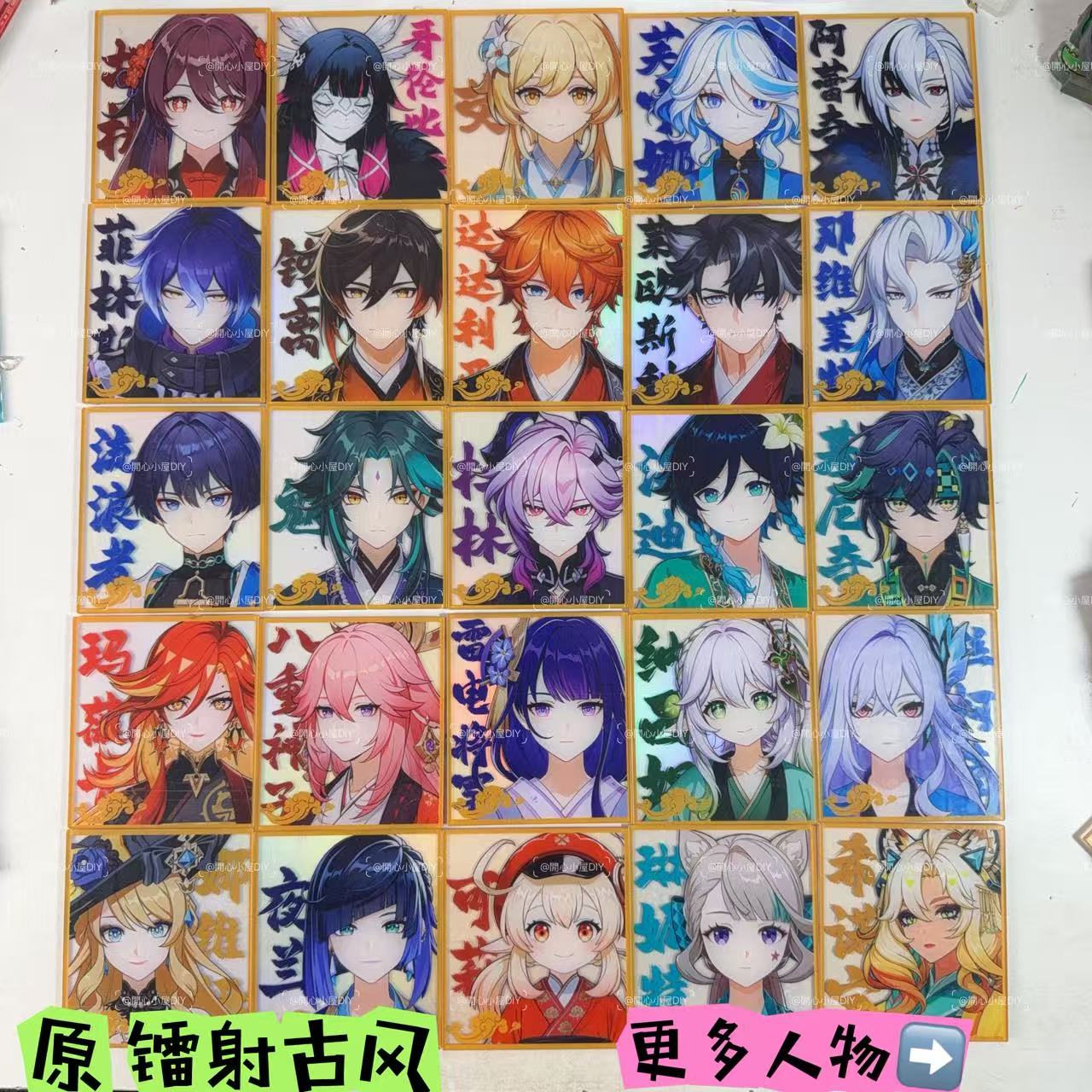 原【古风镭射】许愿属性成功加1，可换墙上1