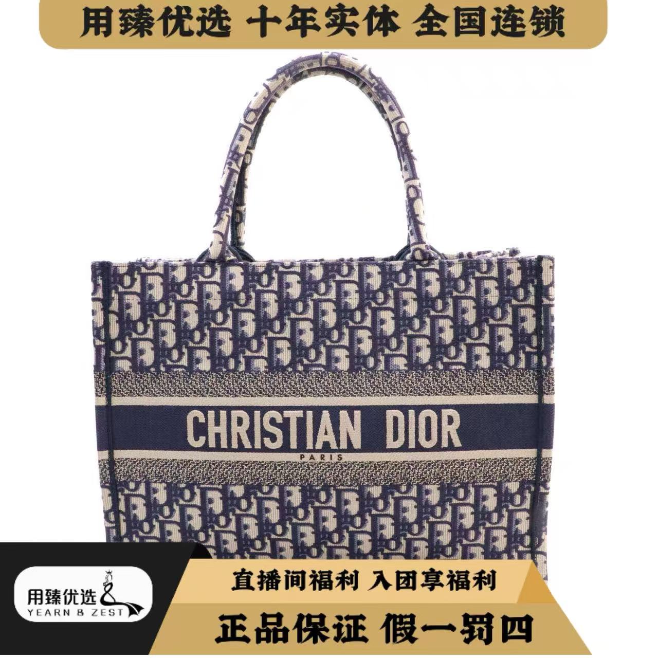 99新 DIOR/迪奥 booktote中号托特包经典手提包BE6999798
