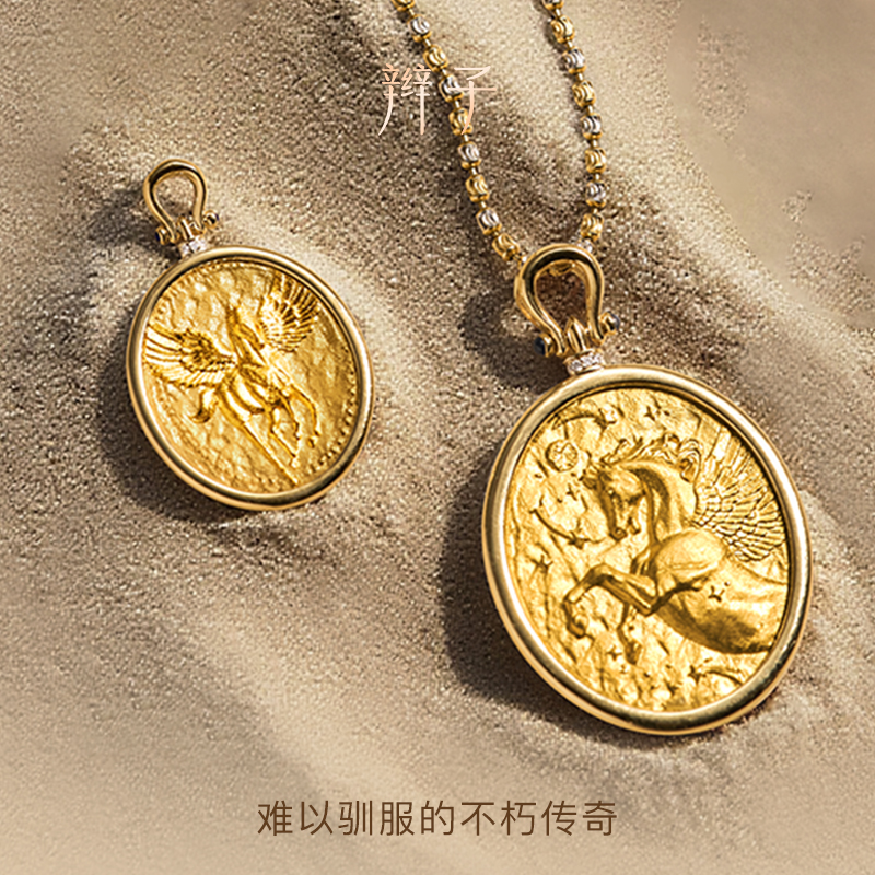 辫子【飞马牌】足金金币吊坠马蹄扣款