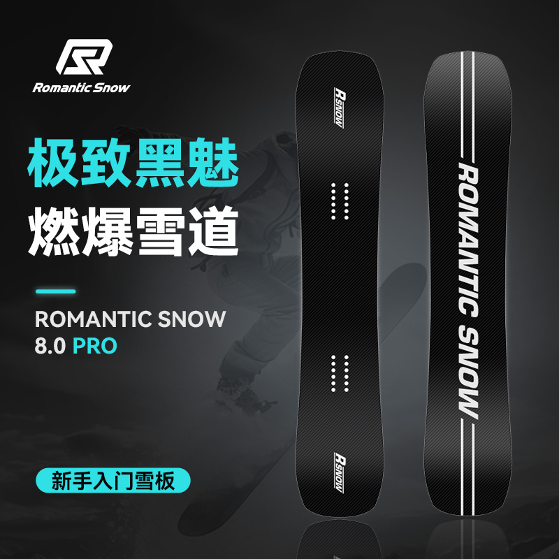 R-SNOW滑雪板单板刻滑野雪板新手全能雪板小黑板8.0pro苏翊鸣同款