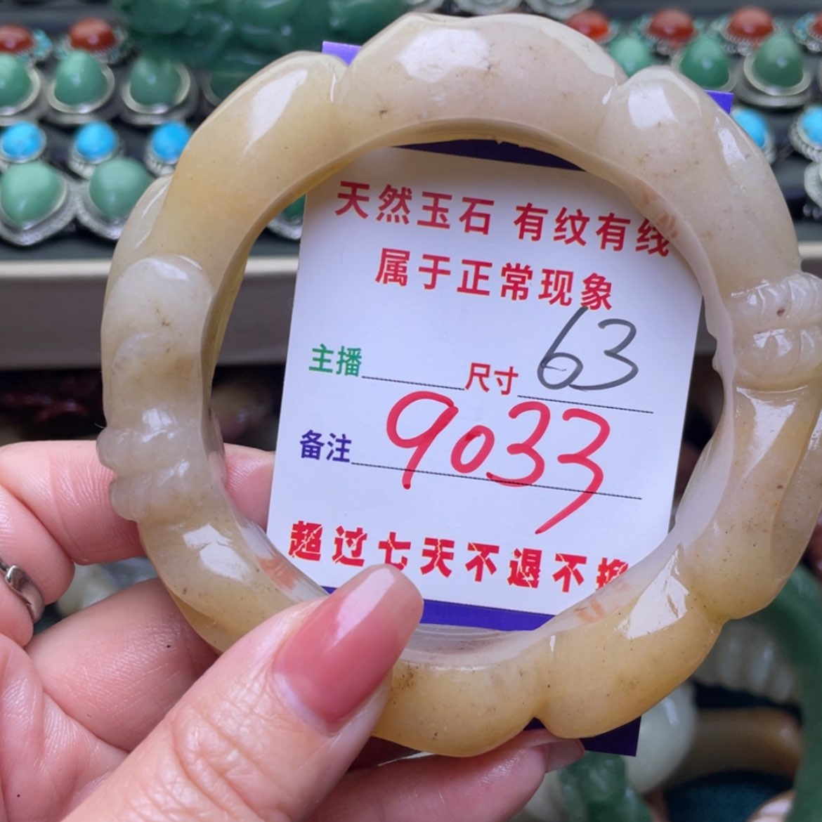 【闪购商品】石英质玉手镯未镶嵌