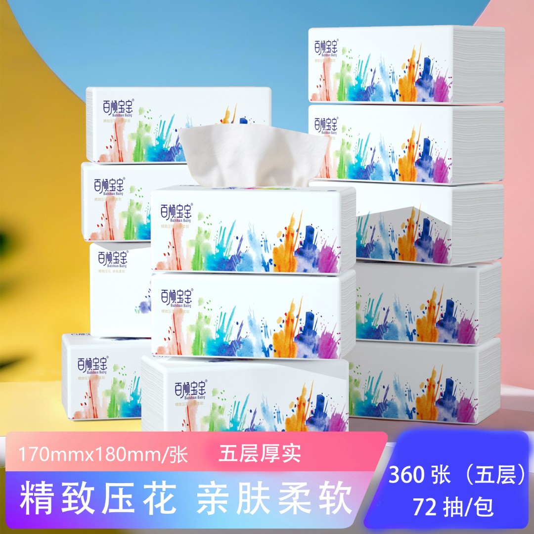 170*180大规格大号抽纸百顺宝宝360张72抽家用面巾纸纸巾