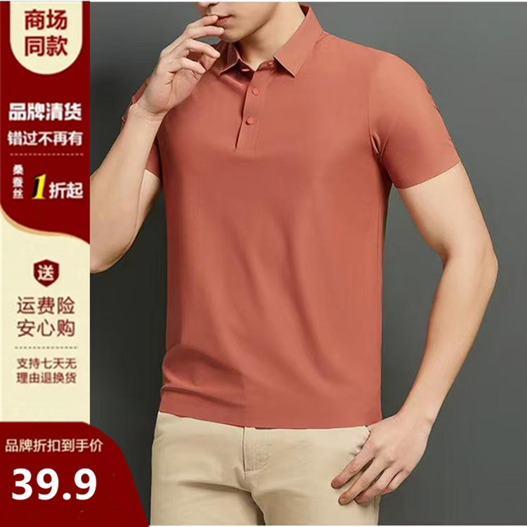 【安凝老板娘专属】男士100%桑蚕丝夏季高档无痕POLO衫短袖翻领T恤