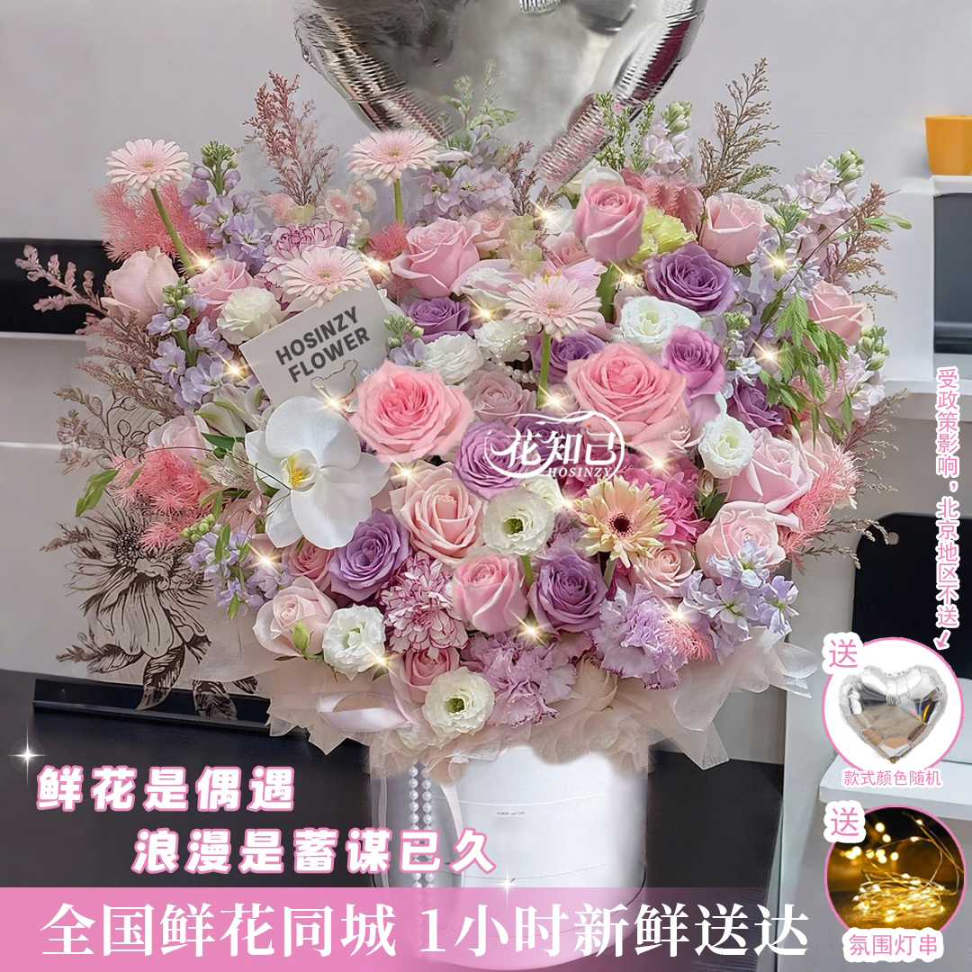 【浪漫必不可少】粉紫玫瑰蝴蝶兰混搭抱抱桶送爱人送闺蜜生日礼物花束鲜花同城配送小时达