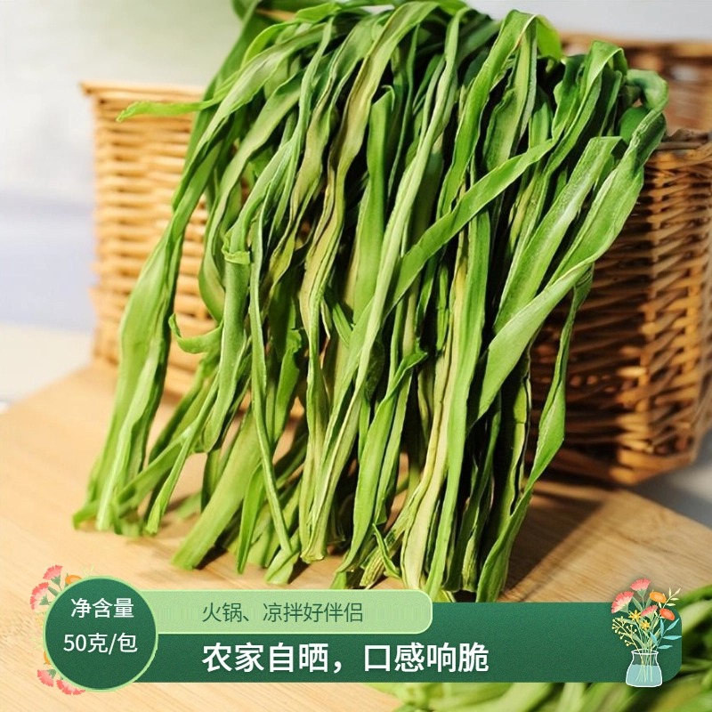 农家级安徽贡菜鸭脖川渝火锅食材脆贡菜苔菜干火锅毛肚伴侣可凉拌