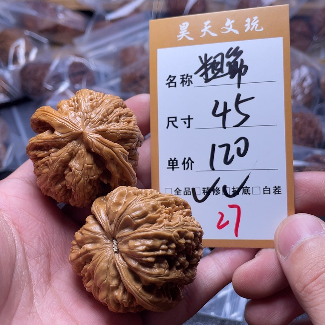 把件文玩核桃文玩核桃27