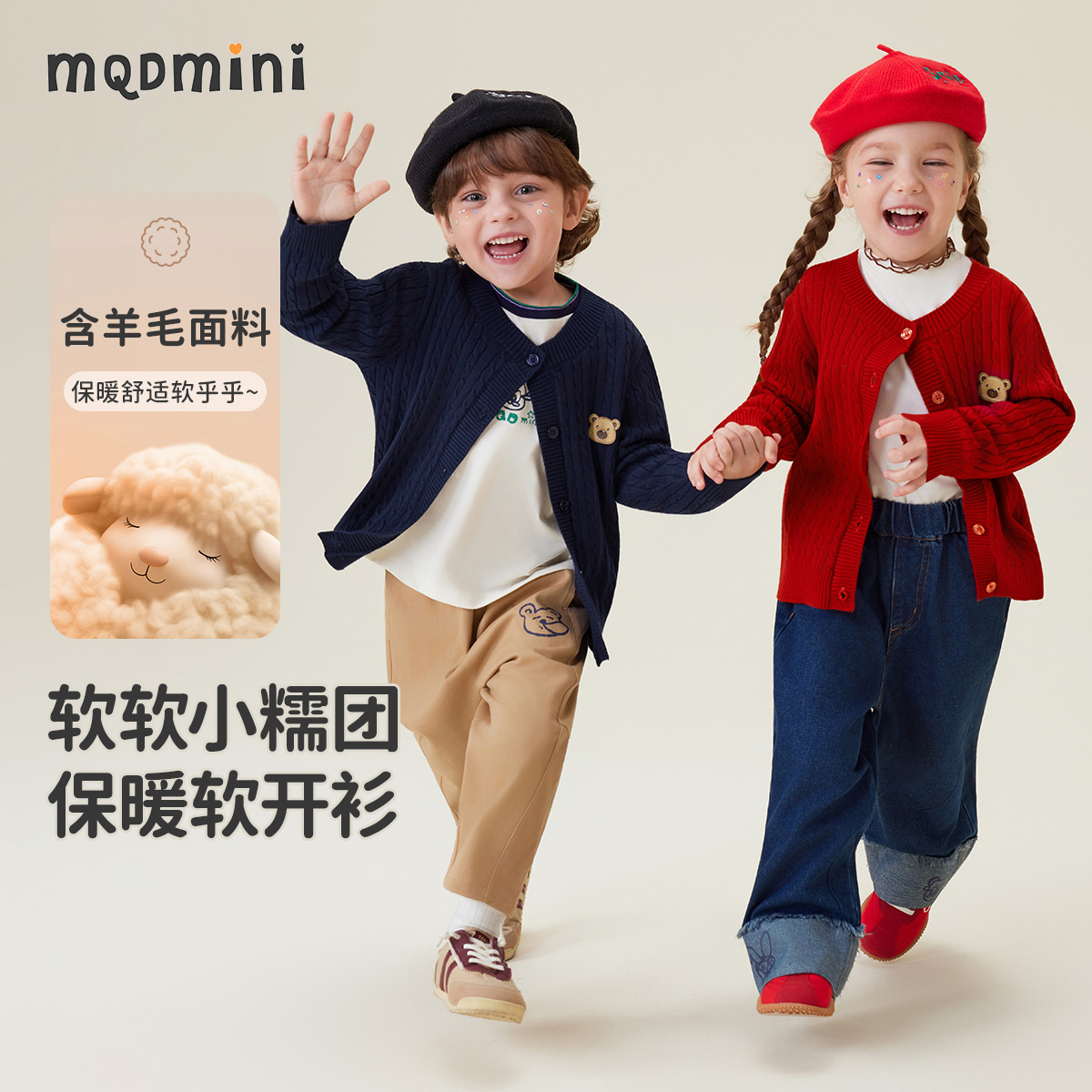 MQDMINI【小糯团】儿童秋季开衫薄款毛衣男童女童针织衫宝宝童装