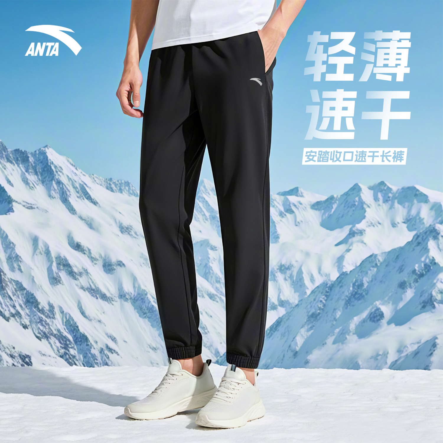 安踏速干裤男裤运动裤薄款薄款裤2026夏季新款男士直筒休闲长裤子商品图