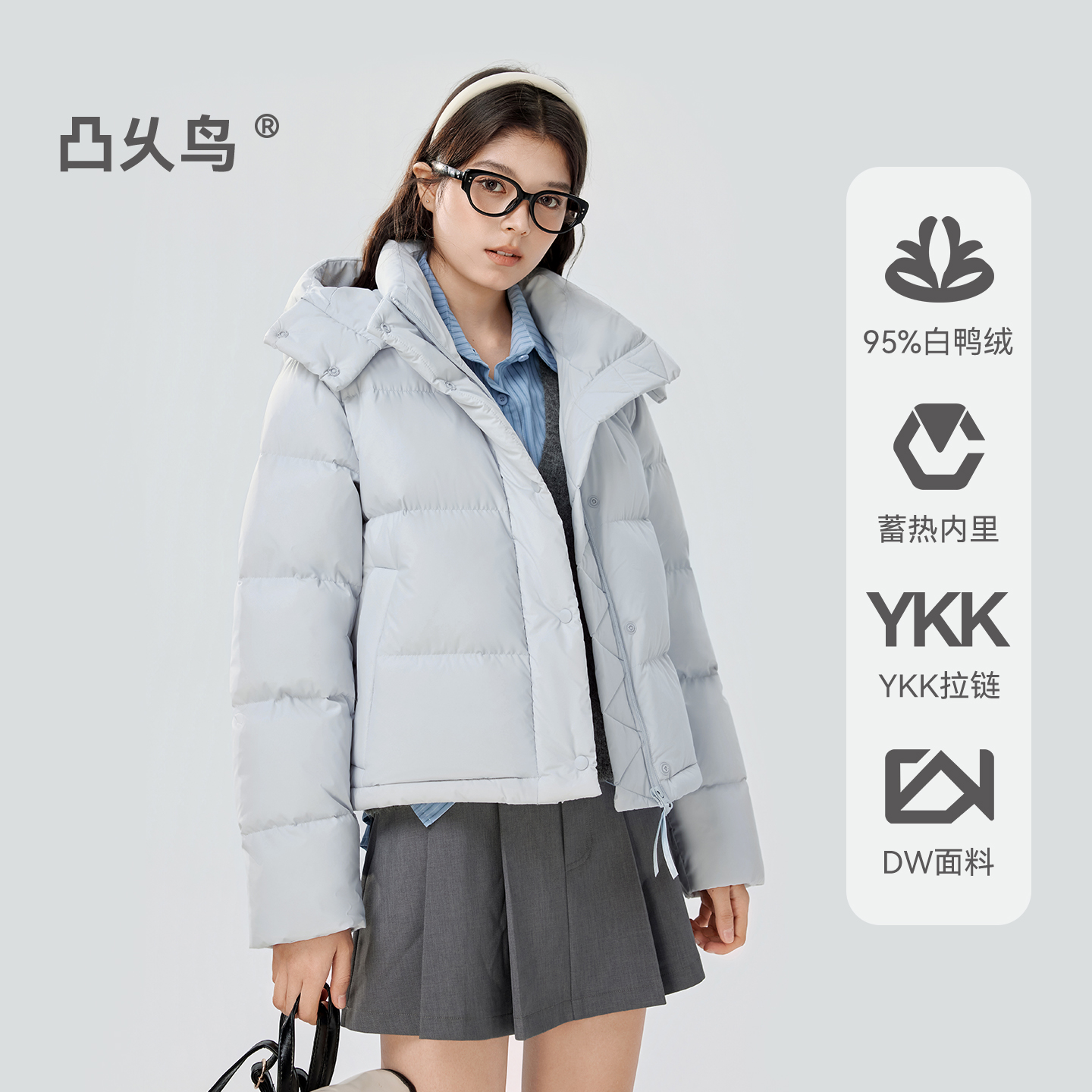CV凸乆鸟四格羽绒服女短款2025冬季新款小个子加厚宽松95白鸭绒