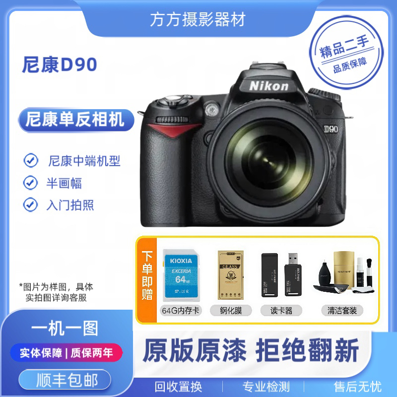 95新 Nikon/尼康 D90 D7100二手单反相机数码照相机学生入门拍照