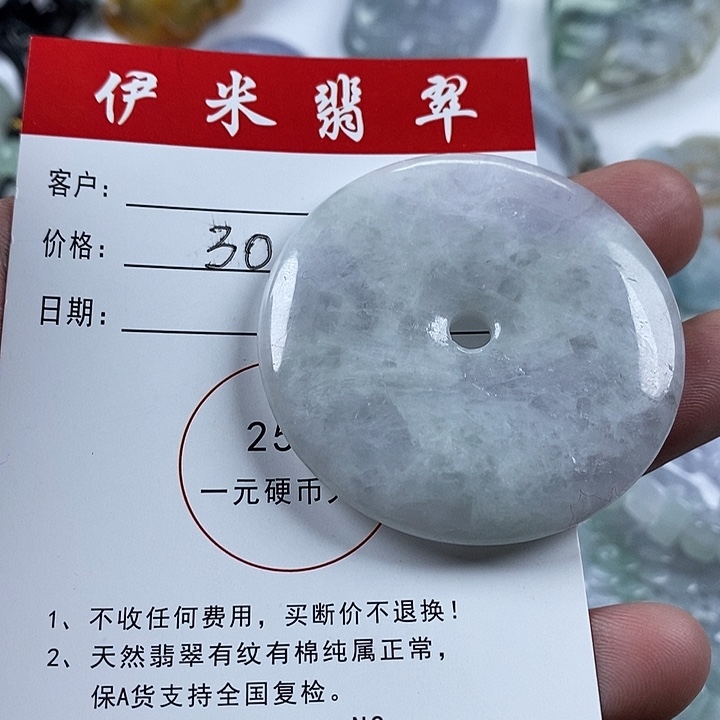 翡翠颈饰未镶嵌翡翠15