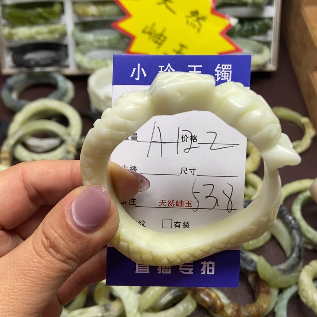 蛇纹石玉手镯未镶嵌