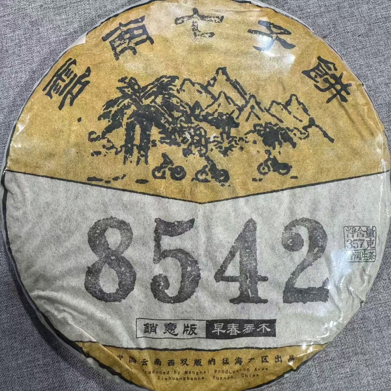 8542 普洱生茶 饼茶