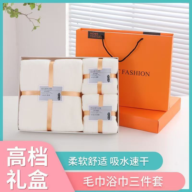 浴巾毛巾三件套礼盒装